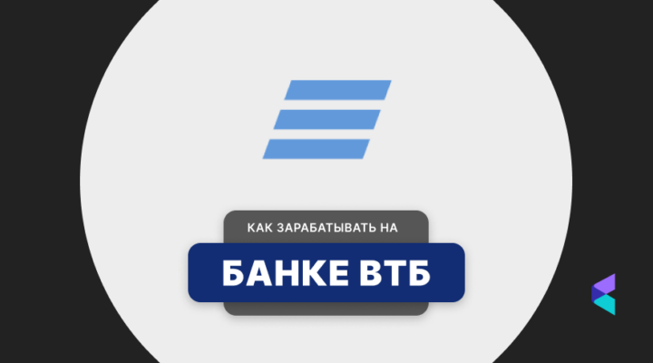 втб