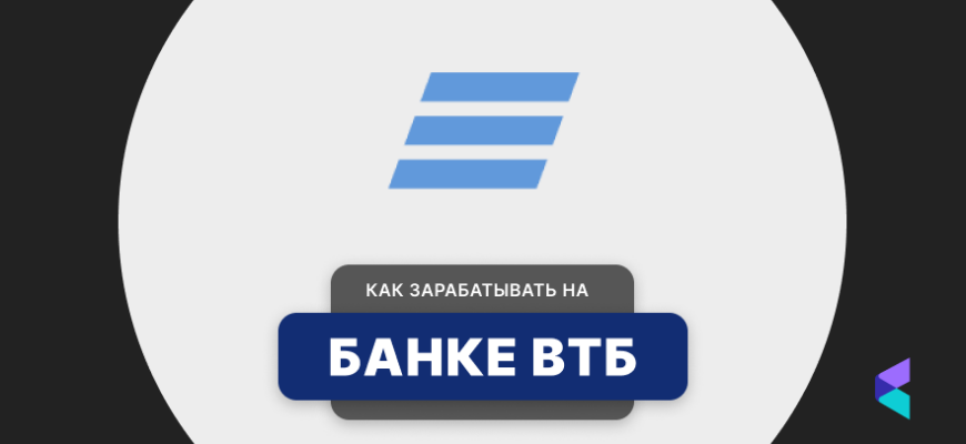 втб