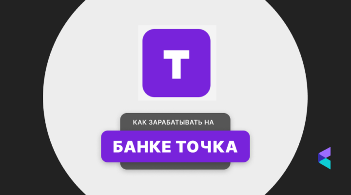 точка
