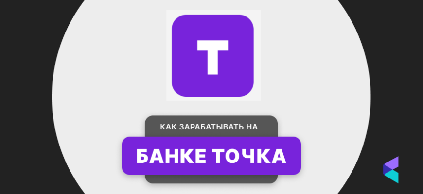 точка